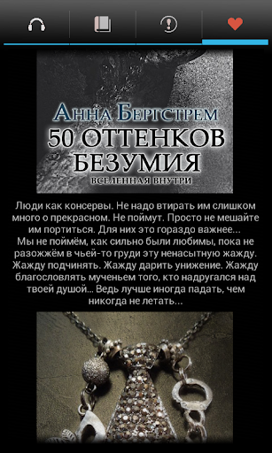 【免費書籍App】50 оттенков запретного-APP點子