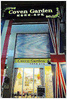 柯芬莊園Coven garden (已歇業)