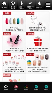おうちネイルの公式通販サイト「ソルースジェル」 Screenshots 4