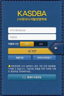 How to mod 한국디지털경영학회 lastet apk for pc