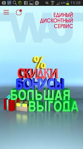 Дисконтный сервис Wau24