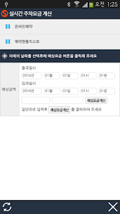 Download 오성발렛(인천공항주차) APK for Android