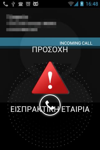 Debt Guardian (Εισπρακτικές) - screenshot