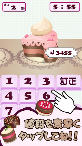 【免費休閒App】- Many Cakes! -オシャレな可愛いケーキ屋さん-APP點子