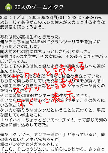 免費下載娛樂APP|スカッとする話-胸がスカッとするコピペまとめ- app開箱文|APP開箱王