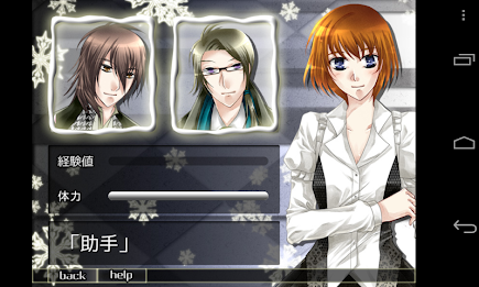 デュプリシティ～嘘の先にあるもの～体験版 poster 16