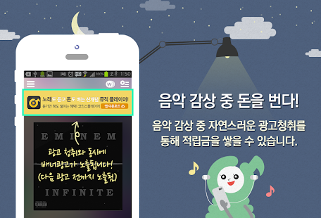 How to download 두배로 돈버는 어플 - 코플 (뮤직플레이어) lastet apk for pc