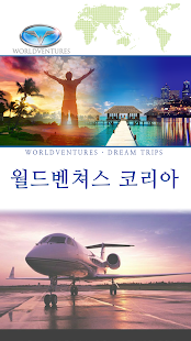 Download 월드벤처스 APK