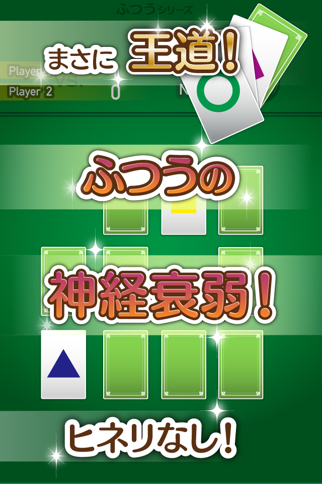 Android application BAIBAI Memory Game screenshort