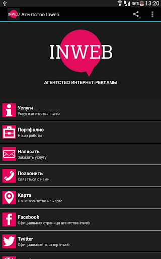 Агентство Inweb