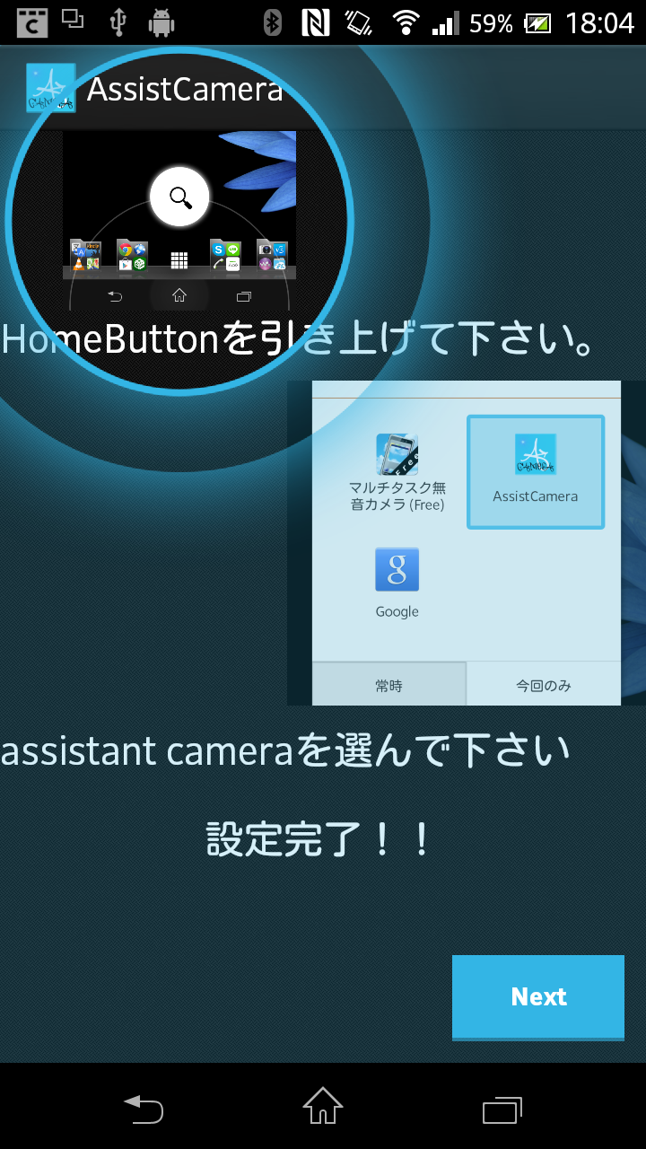 Assist Fire Silent Camera Screen 3
