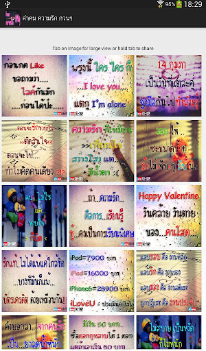 คําคม ความรัก กวนๆ