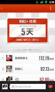 Nike+ Running - screenshot thumbnail