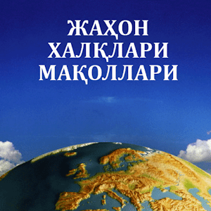 Jahon xalqlari maqollari logo