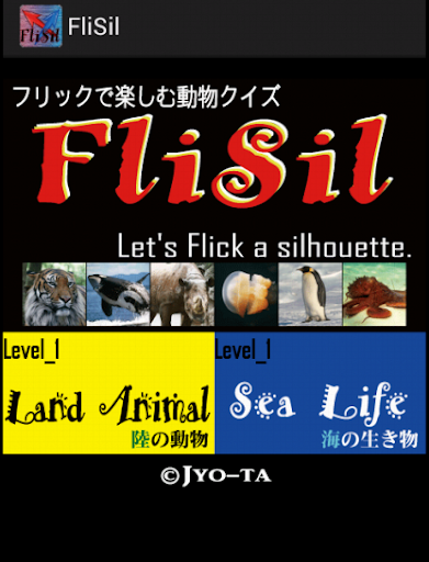 どうぶつシルエット フリックで当てる動物クイズ ＦｌｉＳｉｌ