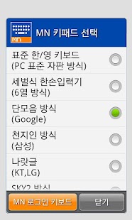 How to install Font-NanumMyeongJo 20150217 apk for pc