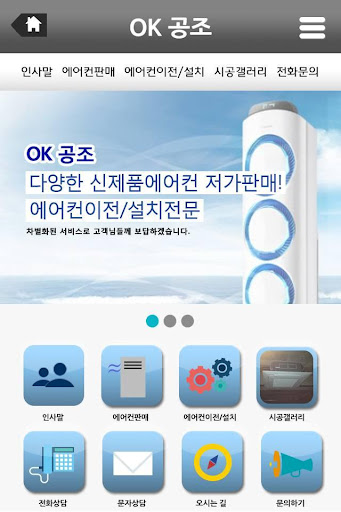 【免費商業App】OK공조-APP點子