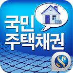Cover Image of Télécharger 신한은행 - 신한 스마트 국민주택채권 1.1.6 APK