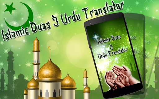 Islamic Duas Urdu Translator