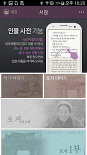 How to mod 토지 lastet apk for android