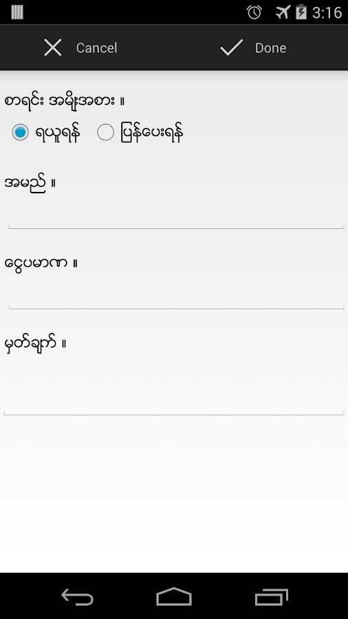 MmAccount - screenshot