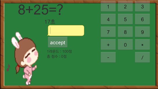 셈셈 Screenshots 2