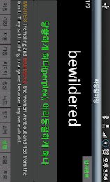 The emkoyi Bible. (2017-01-22) poster 4