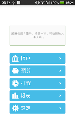 MoneyWiz – 個人理財 演示