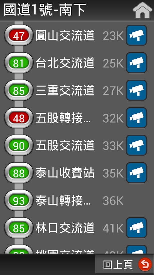 樂客導航王N3 Pro - screenshot