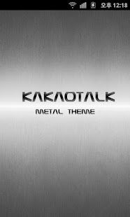 Free 카카오톡 공식(3.0) 심플한 메탈 테마~!! APK for Android
