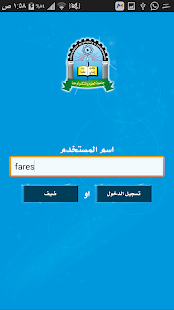 Free Download جامعة العلوم والتكنولوجيا APK for Android