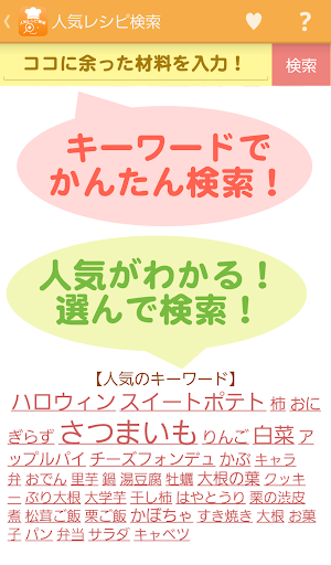 人気レシピ検索 - レシピ 献立を無料で人気順検索！