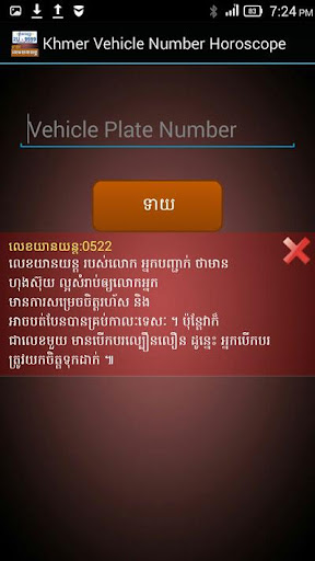 Khmer Vehicle Number Horoscope