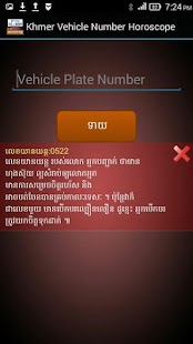 Free Khmer Vehicle Number Horoscope APK