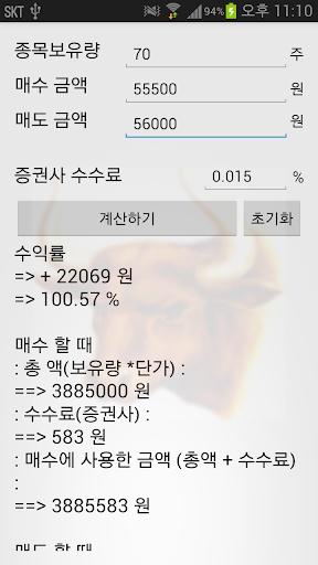 【免費財經App】주식 수익률 계산기-APP點子