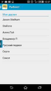 Рыбохот Screenshots 6
