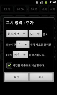 Lastest 장급식 - 전국 중학교 급식 시간표 어플 유틸 APK