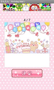 How to download かんたん！Birthday Mail♪ 1.0.3 unlimited apk for laptop