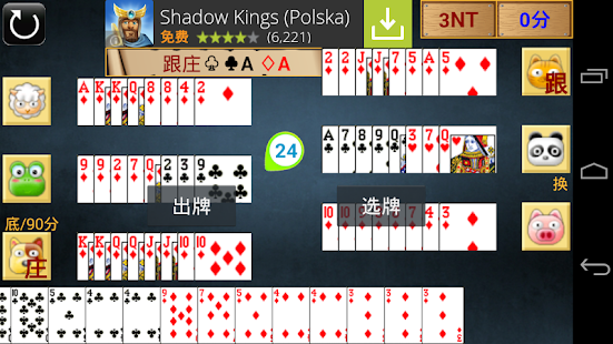 Free Download 快乐升级 160分拖拉机找朋友 APK