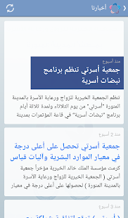 How to mod Osraty Charity lastet apk for android