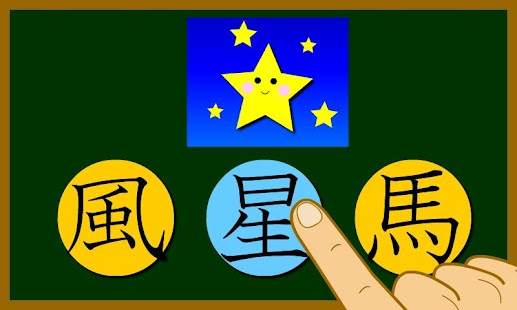 How to install Japanese-kanji2 2.0.0 mod apk for laptop