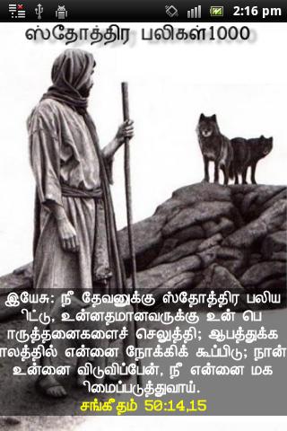 1000Praises _Tamil