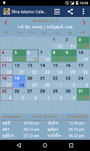 Shia Islamic Calendar Screenshots 9