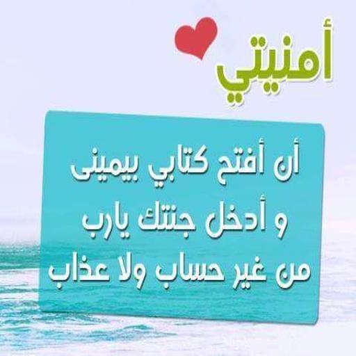 اروع ادعيه اعجبتنى