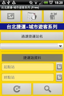 台北捷運-城市遊客系列 (Free)