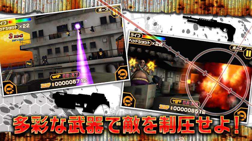 撃って撃って撃ちまくれ！ Screen 2