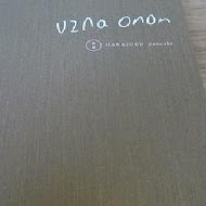 Uzna Omom 杏桃鬆餅屋