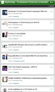 MyDroid.gr: Νέα για το Android