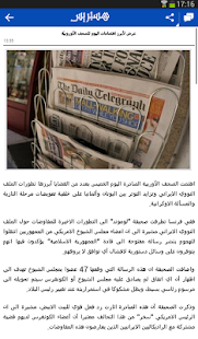 Free Download Hespress هسبريس - Maroc APK for Android