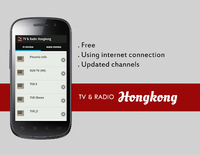 【免費娛樂App】電視電台香港-APP點子